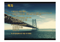 발도르프 유아교육-2