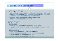 발도르프 유아교육-5