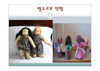 발도르프 유아교육-16