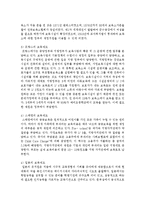 [보육학개론] 외국의 보육제도에 대해 설명하시오-4