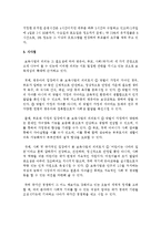 [보육학개론] 외국의 보육제도에 대해 설명하시오-5