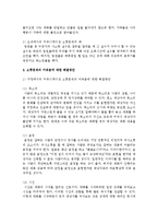 [사회복지행정론] 조직 내 또는 가정에서 커뮤니케이션의 소통문제로 어떤 어려움이 있었는지 내용을 기술하시오-3