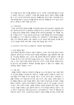 [사회복지행정론] 조직 내 또는 가정에서 커뮤니케이션의 소통문제로 어떤 어려움이 있었는지 내용을 기술하시오-4