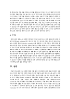 [사회복지행정론] 사회복지행정 이론 중에서 폐쇄체계이론의 내용에 대해서 설명하고 각각의 장단점-4