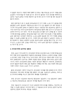 [보육교사론] 보육교사에게 요구되는 전문성을 영아교사와 유아교사로 나누어 설명-3