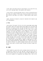 [보육교사론] 보육교사에게 요구되는 전문성을 영아교사와 유아교사로 나누어 설명-4
