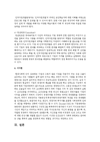 [인적자원관리론] 인적자원관리 담당자의 4가지 역할에 대해 서술-4