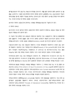 무역계약의 성립요건과 조항분석-2