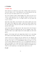 무역계약의 성립요건과 조항분석-3