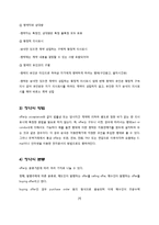 무역계약의 성립요건과 조항분석-4