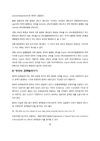 무역계약의 성립요건과 조항분석-5