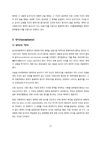 무역계약의 성립요건과 조항분석-7