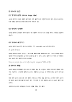 무역계약의 성립요건과 조항분석-8