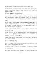 무역계약의 성립요건과 조항분석-9