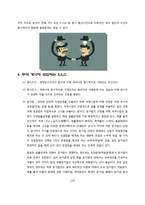 무역계약의 성립요건과 조항분석-10