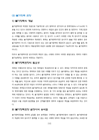 무역계약의 성립요건과 조항분석-12