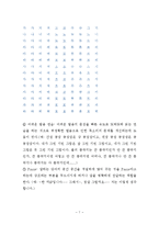 [소통의 기술] 공감의 방해와 경청하는 방법-7