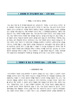 (유한킴벌리자기소개서 + 면접족보) 유한킴벌리(제품개발)자소서 [유한킴벌리합격자기소개서,유한킴벌리자소서항목]-2