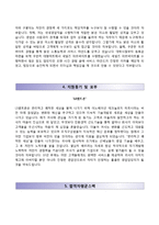 (LS엠트론자기소개서 + 면접족보) LS엠트론자소서 [LS엠트론합격자기소개서,LS엠트론자소서항목]-3