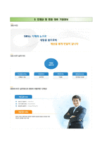(SBS콘텐츠허브자기소개서 + 면접족보) SBS콘텐츠허브(청년인턴)자소서 [SBS콘텐츠허브합격자기소개서,SBS콘텐츠허브자소서항목]-6