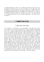 [도쿄일렉트론코리아자기소개서] 도쿄일렉트론코리아 정규직 전환형 인턴 합격자소서와 면접기출문제-3