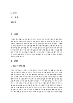 [청소년복지] 우리나라 청소년 문화영역 중 한 부분을 선택하여 문제점과 대안을 제시하시오-2