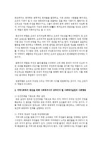 [지역사회복지론] 지역사회복지 증진을 위해 사회복지사가 갖추어야 할 사회복지실천의 전문성과 사회행동에 대한 태도(행동)-3