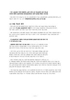 고용보험(사회복지정책론, 고용보험개요, 종류, 특징, 적용대상, 고용보험산출분석, 고용보험기금현황, 고용보험문제점, 해결방안)-11