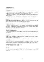 공공부조 국민기초생활보장제도(사회복지정책론, 국민기초생활보장, 산출분석, 공공부조, 할당, 급여, 전달체계, 재원)-2