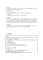 국민기초생활보장제도 산출분석(공공부조, 사회보장제도, 국민기초생활보장, 사회복지정책론)-10