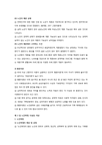 노인과 사회문제(노인문제, 노인의성, 노인재혼, 황혼이혼, 노인학대, 노인우울증, 노인자살)-5