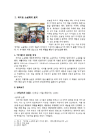 소설의 표지 인물화와 소설의 인물 삽화분석(소설속삽화, 삽화이야기, 삽화해석)-2