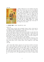 소설의 표지 인물화와 소설의 인물 삽화분석(소설속삽화, 삽화이야기, 삽화해석)-3