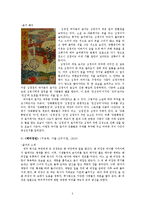 소설의 표지 인물화와 소설의 인물 삽화분석(소설속삽화, 삽화이야기, 삽화해석)-5