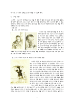 소설의 표지 인물화와 소설의 인물 삽화분석(소설속삽화, 삽화이야기, 삽화해석)-7
