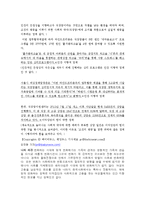 (사회복지정책) 직장여성복지정책 기사분석, 개인의견발표-3