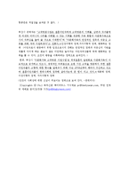 (사회복지정책) 직장여성복지정책 기사분석, 개인의견발표-6