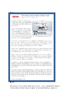 공공의료정책 신문기사분석(사회복지정책, 복지정책신문기사분석, 개인의견)-2