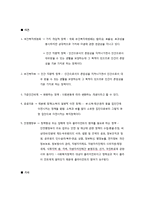 공공의료정책 신문기사분석(사회복지정책, 복지정책신문기사분석, 개인의견)-3