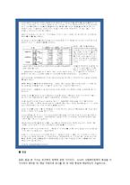 공공의료정책 신문기사분석(사회복지정책, 복지정책신문기사분석, 개인의견)-4