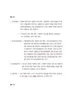 공공의료정책 신문기사분석(사회복지정책, 복지정책신문기사분석, 개인의견)-5