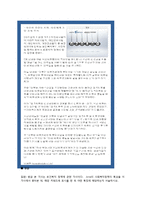 공공의료정책 신문기사분석(사회복지정책, 복지정책신문기사분석, 개인의견)-6