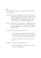 공공의료정책 신문기사분석(사회복지정책, 복지정책신문기사분석, 개인의견)-7