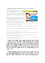 공무원연금 신문기사분석(사회복지정책, 복지정책관련기사분석, 신문기사분석, 개인의견)-2