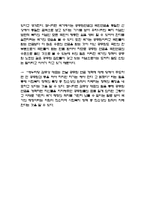 공무원연금 신문기사분석(사회복지정책, 복지정책관련기사분석, 신문기사분석, 개인의견)-3