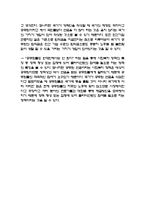공무원연금 신문기사분석(사회복지정책, 복지정책관련기사분석, 신문기사분석, 개인의견)-5