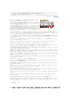 공무원연금 신문기사분석(사회복지정책, 복지정책관련기사분석, 신문기사분석, 개인의견)-6