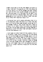 공무원연금 신문기사분석(사회복지정책, 복지정책관련기사분석, 신문기사분석, 개인의견)-7