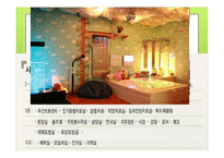 노인복지에 대하여(노인복지란, 노인복지관련, 노인복지기관방문, 동부노인요양센터) PPT, 파워포인트-17