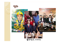 다문화협의회기관방문 PPT(가족복지, 다문화가족, 다문화가족지원센터, 다문화협의회)-7